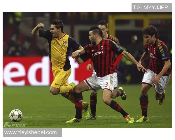 马竞主场大胜AC米兰四球逆转全场激情瞬间引爆比赛氛围